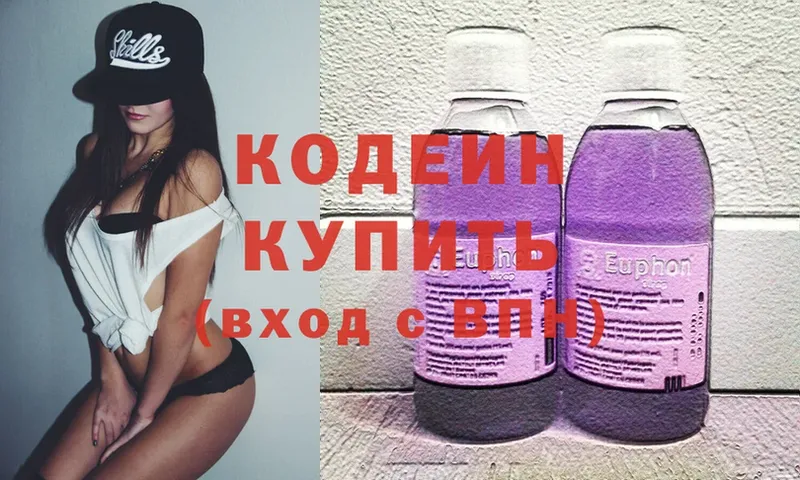 Кодеиновый сироп Lean напиток Lean (лин)  сколько стоит  Люберцы 