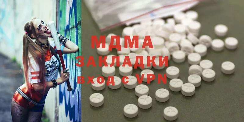 купить   Люберцы  MDMA кристаллы 